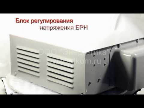 БРН Блок регулирования напряжения для генераторов ГС 250-хх/4 и ДГФ82-4Б - видео