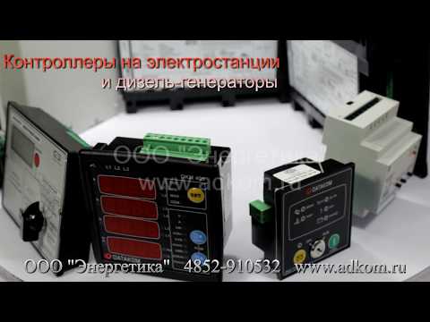 Контроллер двигателя - видео